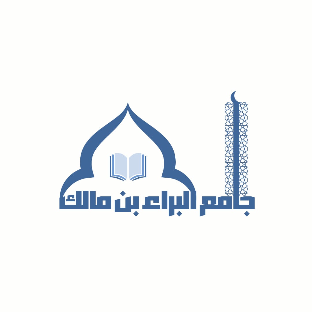 جامع البراء بن مالك